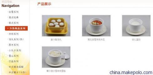 蒲記甜品 港式餐飲新勢力，火熱招商開啟財富新篇章