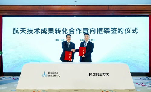 自主創新引領航天技術民用轉化，賦能數字文創產業發展新格局