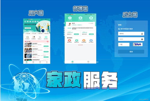 基于Java 1.8與uniapp的家政上門服務(wù)APP源碼解析 后臺、用戶與師傅端無短板設(shè)計(jì)方案